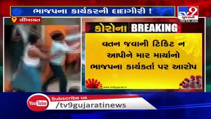 Viral video shows migrant laborer being mercilessly thrashed by BJP worker in Surat_ TV9News