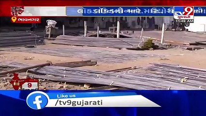Bhavnagar_ Coronavirus Lockdown; Chamber of Commerce demands relief package from govt_ TV9News