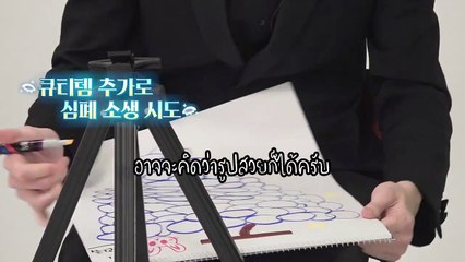 [Thaisub] Todo x Tomorrow x Together EP.01