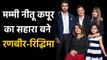 Ranbir Kapoor & Riddhima ask Mom Neetu Kapoor to stay strong after Rishi Kapoor's death | FilmiBeat