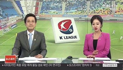 K리그 무관중 개막…전북vs수원 격돌