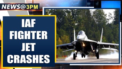 下载视频: IAF fighter jet crashes during training exercise, pilot safe | Oneindia News