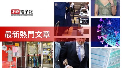 covid-19.chinatimes.com-copy4-20200508-17:56