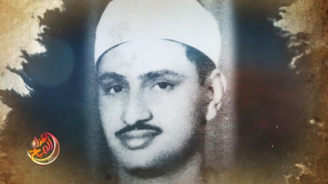 محمد صديق المنشاوي.. صوت هز القلوب بالقرآن