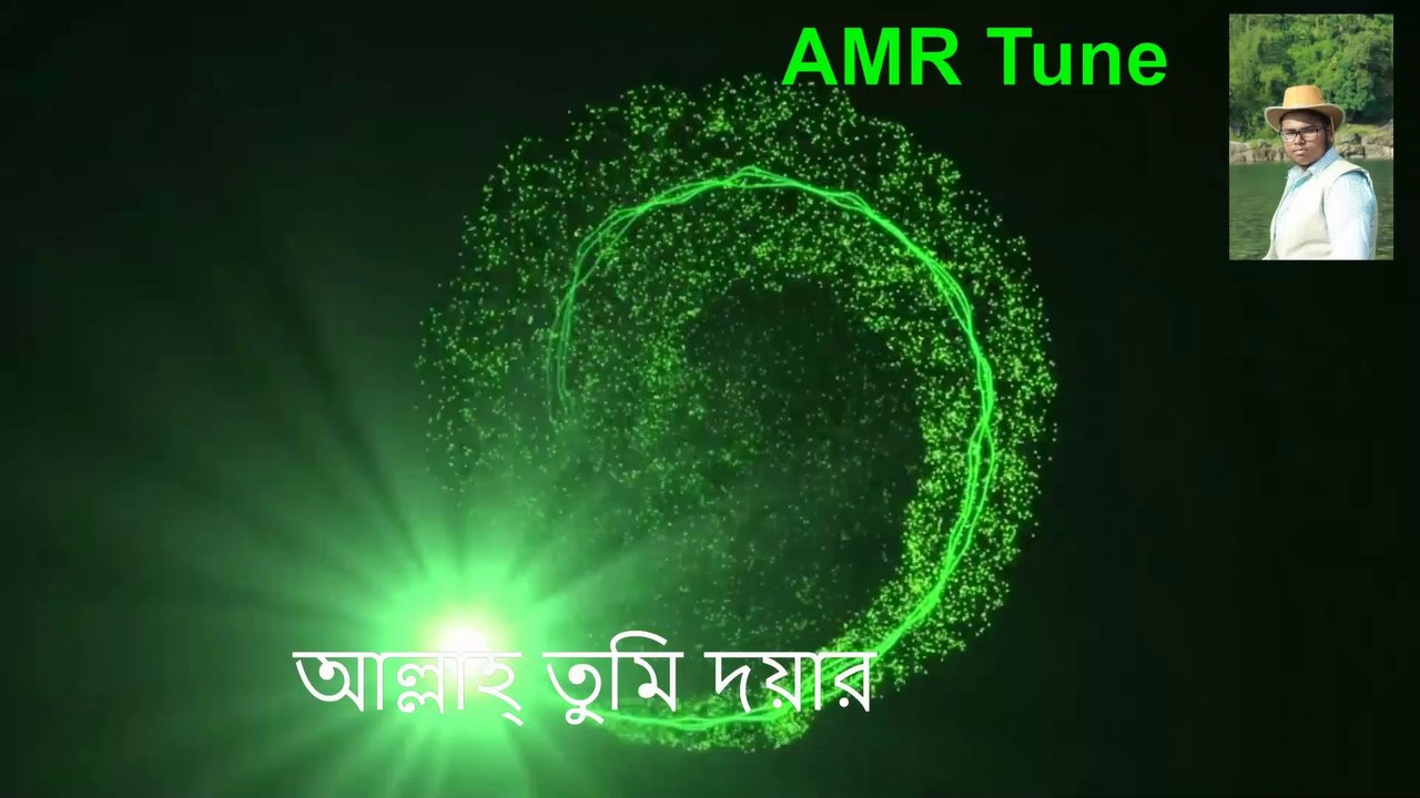 AllAH Tumi Doyar Sagor Rahmanur Rahim | AMR Tune | Mohammad Riyad