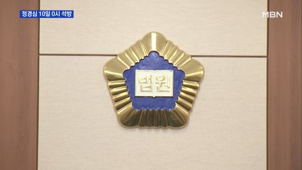 법원, 정경심 추가 구속영장 발부 안 해…10일 0시에 석방