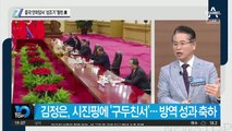 중국 안마당서 ‘성조기’ 펼친 美