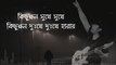 অচেনা জীবন | Lyrics | Ochena Jibon | Ayub Bachchu | আইয়ুব বাচ্চু । DeathTrap
