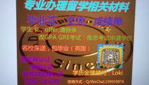 Q/微:199959876`MRU原版加拿大皇家山大学毕业证留信留服使馆公证,MRU硕士毕业证,MRU研究生毕业证,文凭,改MRU成绩单,GPA,学士学位证,硕士学位证,offer雅思考试申请学校Mount Royal University Diploma,Degree,Transcript