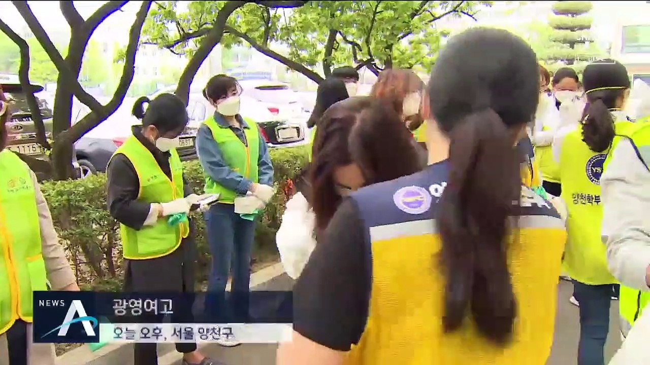 수도권 전파 걱정…등교 앞두고 직접 방역하는 학부모들