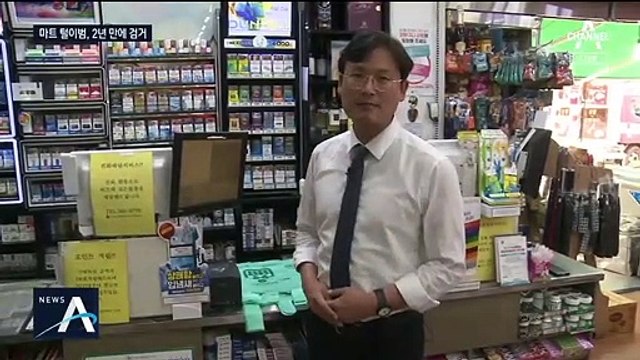 전국 곳곳 마트 털어 온 절도범…지명수배 2년 만에 검거