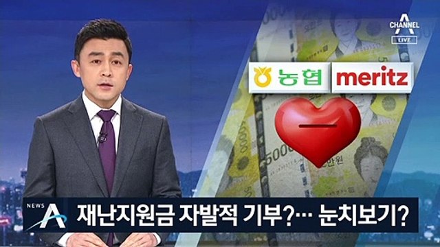 재난지원금 ‘자발적 기부’ 확산…“반강제 분위기” 우려도