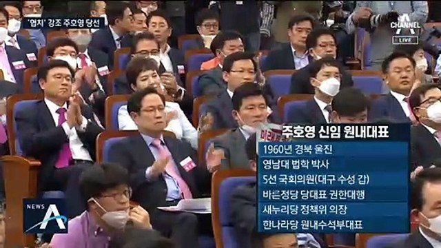 통합당, 원내대표 ‘협상파’ 주호영…‘김종인 비대위’ 탄력?