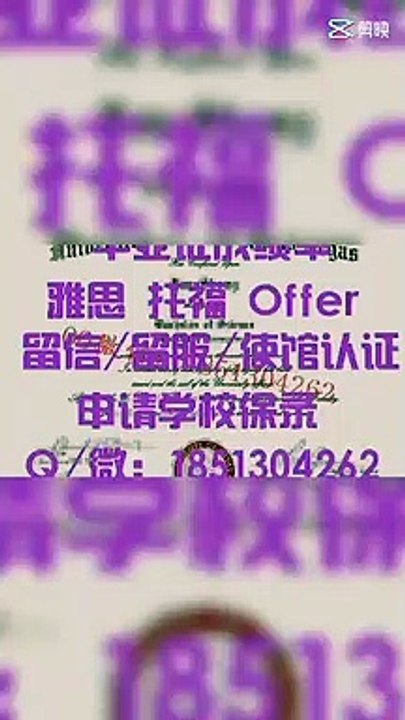 办理英国原版1：1【毕业证+成绩单 +文凭认证】搜索【Q微1851304262】可办理 【杜伦大学杜伦大学】教育部留服认证 雅思成绩单  托福成绩单 录取通知书 留信认证 使馆认证 硕士学位认证 ——Durham University diploma