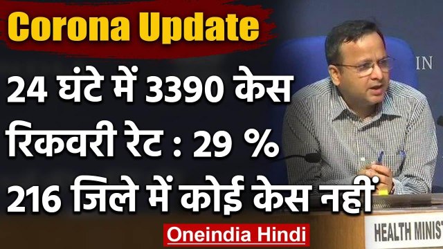 Corona Patients का आंकड़ा 56 हजार के पार, 24 घंटे में 3390 Case | Health Ministry | वनइंडिया हिंदी