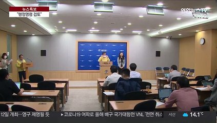 쏟아진 클럽발 확진자…서울시 "행정명령 검토"