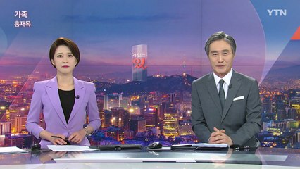 [변상욱의 뉴스가 있는 저녁] 다시보기 2020년 05월 08일