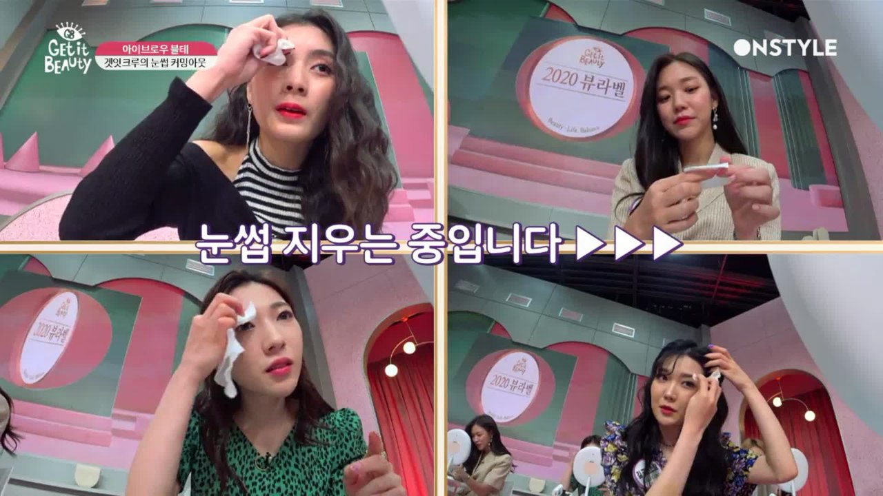 [겟잇뷰티2020]눈썹 메이크업 지우고 시작할게요~ 파격적인★뷰라벨 아이브로우 블라인...