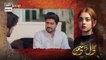 Mera Dil Mera Dushman Episode 32 - 5th May 2020 - ARY Digital Drama