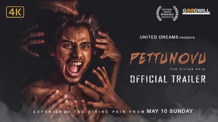 Pettunovu | The Divine Pain | പേറ്റുനോവ് | Official Short Film Trailer | United Dreams