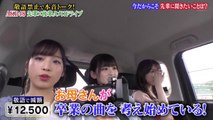 AKBINGO! #539 タメ口ドライブ旅