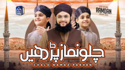 Chalo Namaz Parhen | Son's Of Hafiz Tahir Qadri | Ramzan 2020 Kalam