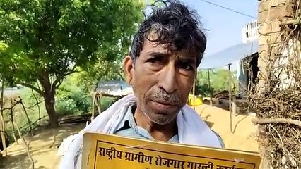 मनरेगा जॉब कार्ड धारकों को मुफ्त में नहीं मिल रहा राशन
