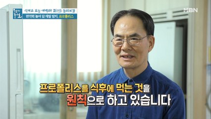 암 재발 방지에 도움 되는 프로폴리스! 올바른 섭취 방법은?