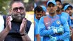 What Has MS Dhoni Done For Youngsters? -  Yograj Singh