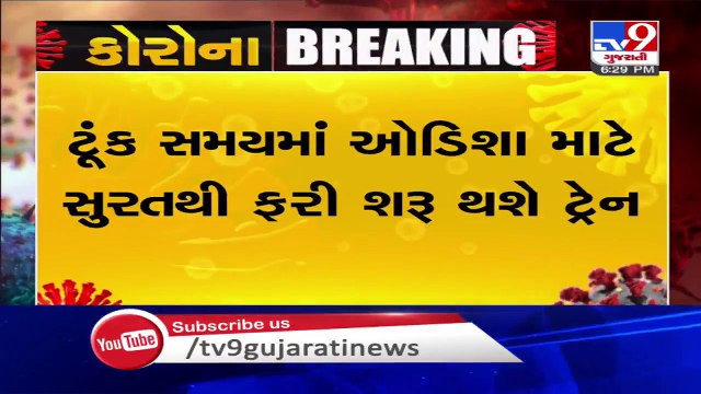 Lockdown _ Supreme Court stays Orissa HC order restricting migrants’ return to state _ Tv9