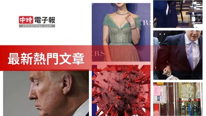 covid19-chinatimes_rss_desktop_bottom-copy1-20200508-21:57