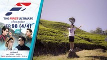 Sri Lanka ( ประเทศศรีลังกา ) ตอนที่ 3  | The First Ultimate เที่ยวสุดโลก | EP.98 (4/4)