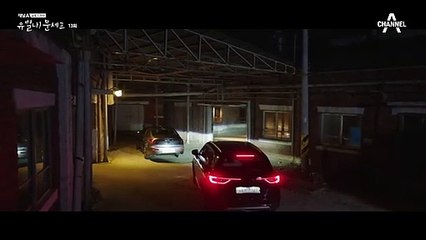 이재구를 만나러 온 에릭, 그런 에릭을 덮쳐오는 의문의 차량!?