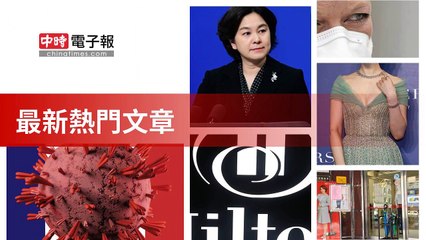 covid19-chinatimes_rss_desktop_bottom-copy2-20200509-02:03