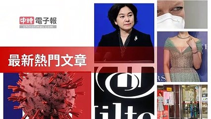 covid19-chinatimes_rss_desktop_bottom-copy3-20200509-02:03