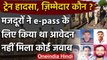 Aurangabad train accident: Migrant Workers ने e-pass के लिए किया था आवेदन, पर... | वनइंडिया हिंदी