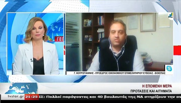 O πρόεδρος του οικονομικού επιμελητηρίου Εύβοιας, Γ. ΚΟΤΡΟΓΙΑΝΝΗΣ στο STAR K.E.