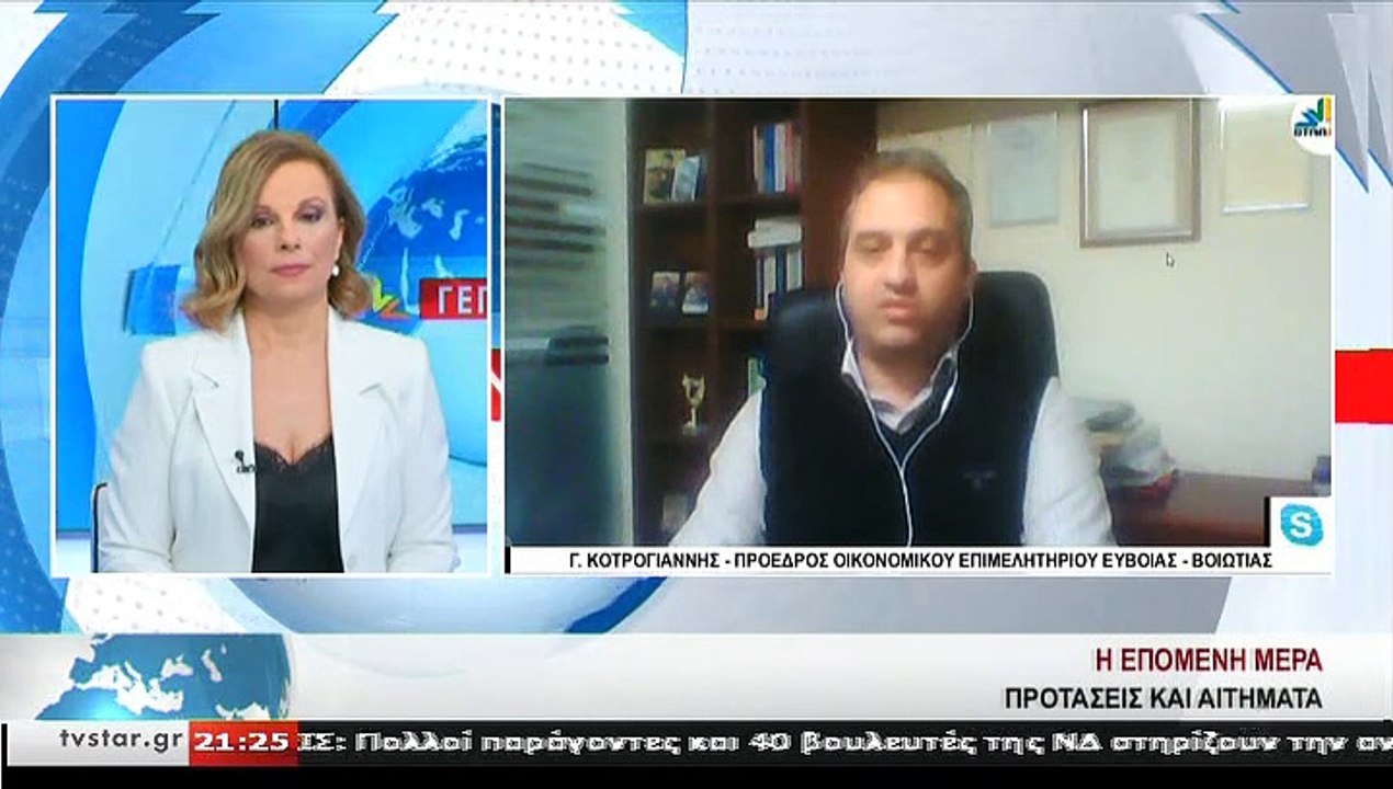 O πρόεδρος του οικονομικού επιμελητηρίου Εύβοια...
