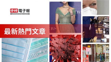 covid19-chinatimes_rss_desktop_bottom-copy4-20200508-23:58