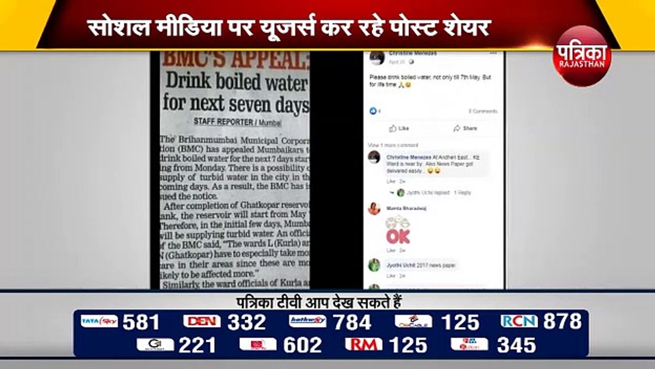Fact Check: बीएमसी का गर्म पानी पीने की हिदायत का दो साल पुराना दावा, अब वायरल