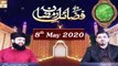 FAZAIL E RAMZAN | Shan e Ramzan | 8th May 2020 | ARY Qtv