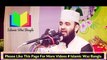 ''জিন জাতি'' কিভাবে মারা যাবে শুনুন হৃদয়বিদারক কাহিনী | মিজানুর রহমান আজহারী | Mizanur Rahman Azhari | New Waz 2020 | Islamic Waz Bangla