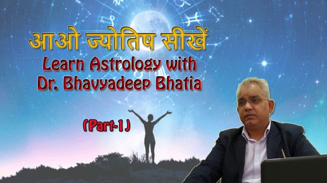 Basics of Zodiac Signs in Kundali ll Part-1 Vedic Astrology ll Astrology In Hindi 2020