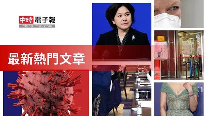 covid19-chinatimes_rss_desktop_bottom-copy2-20200509-00:57