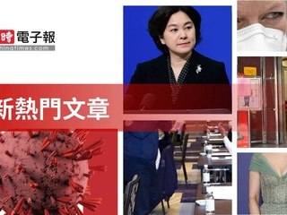 covid19-chinatimes_rss_desktop_bottom-copy4-20200509-00:57