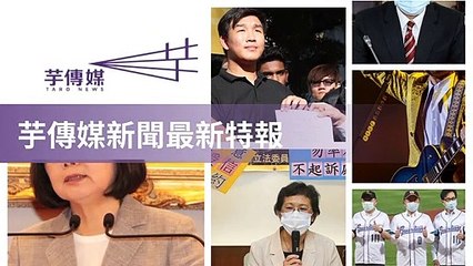 taronews.tw-copy3-20200509-02:37