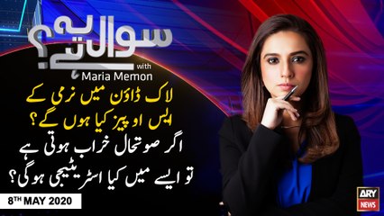 Sawal Yeh Hai | Maria Memon | ARYNews | 8th MAY 2020