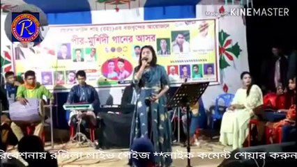 আঁখি সরকারের কন্ঠে বিরহ বিচ্ছেদ গান করে ইস্টেইজ কাপিয়ে দিলেন!