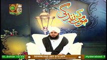 Momin Ki Zindagi Mein Amanat Ka Kirdar | Peer Muhammad Ajmal Raza Qadri | Islamic Informaation | Ary Qtv
