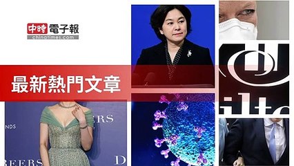 covid19-chinatimes_rss_desktop_bottom-copy2-20200509-04:56